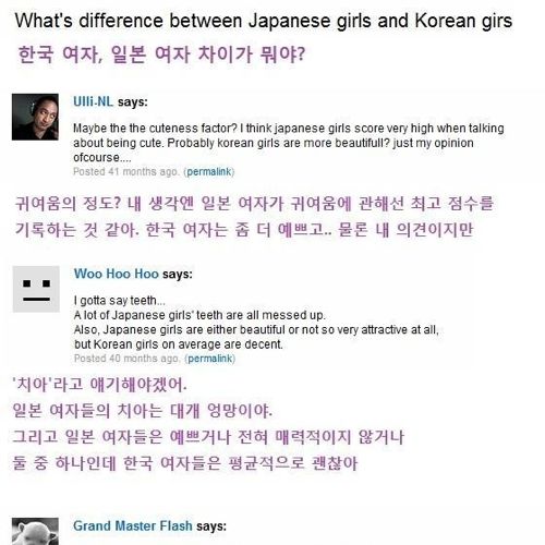외국인들이본 한국녀/일본녀.jpg