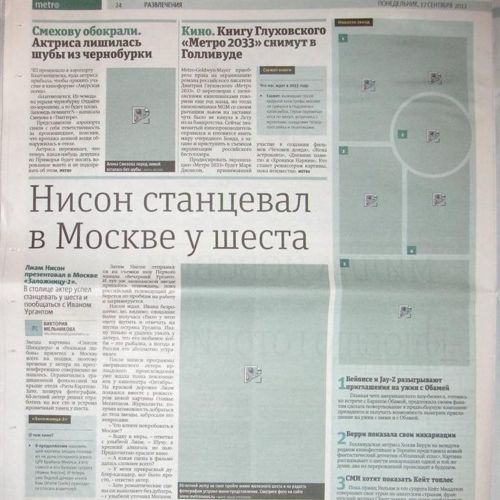 러시아의 흔한 신문.jpg