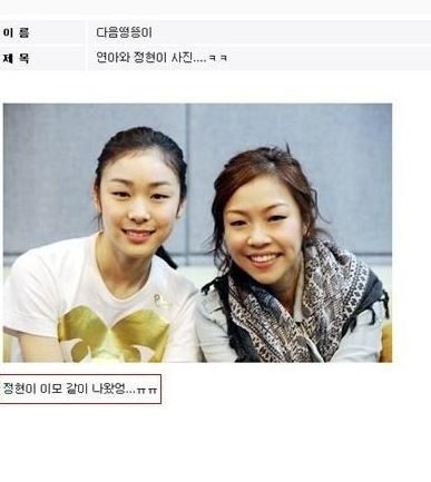 [스압]디씨 박정현갤의 김연아대란