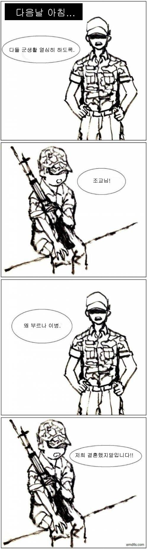결혼