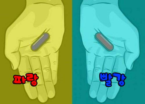 파랑빨강!!