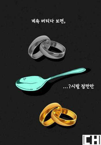 흙수저이야기번외