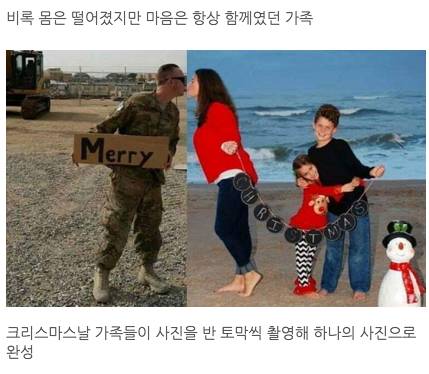 군인아빠가 가족들과'성탄절"사진찍는법