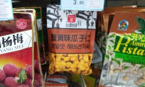 중국에 흔한 한국식품