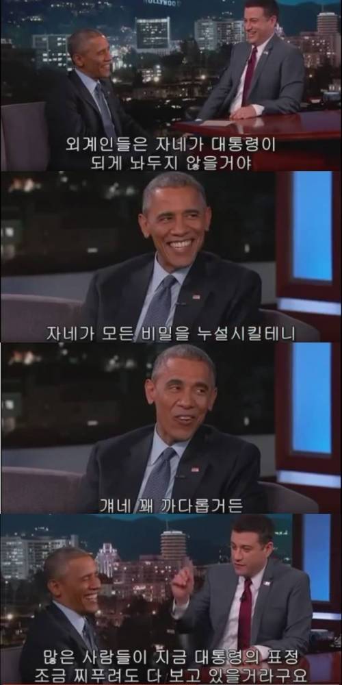 오바마가 말하는 외계인.jpg