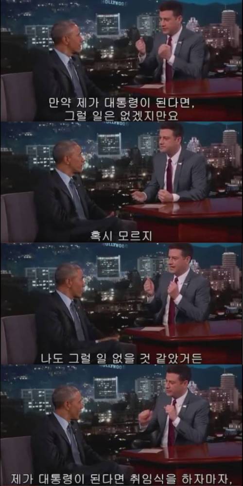 오바마가 말하는 외계인.jpg