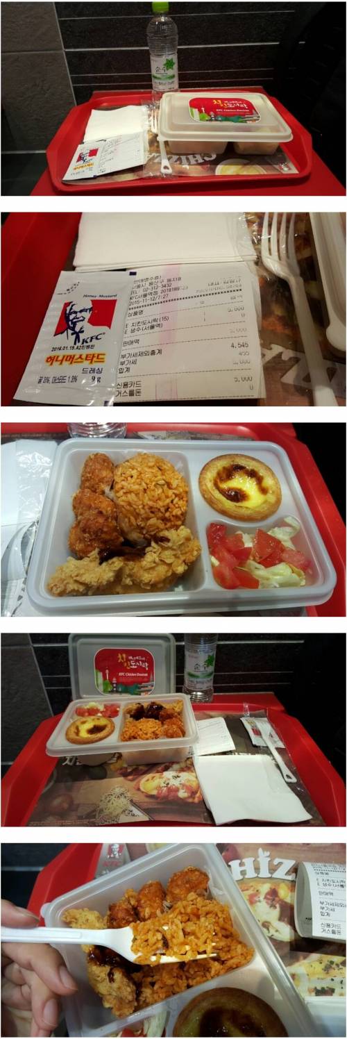 서울역 한정판 KFC 도시락