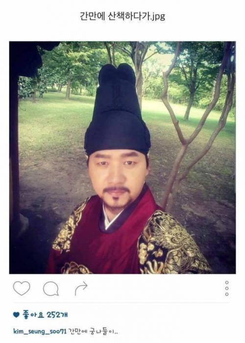 조선시대 왕이 인스타를 한다면?