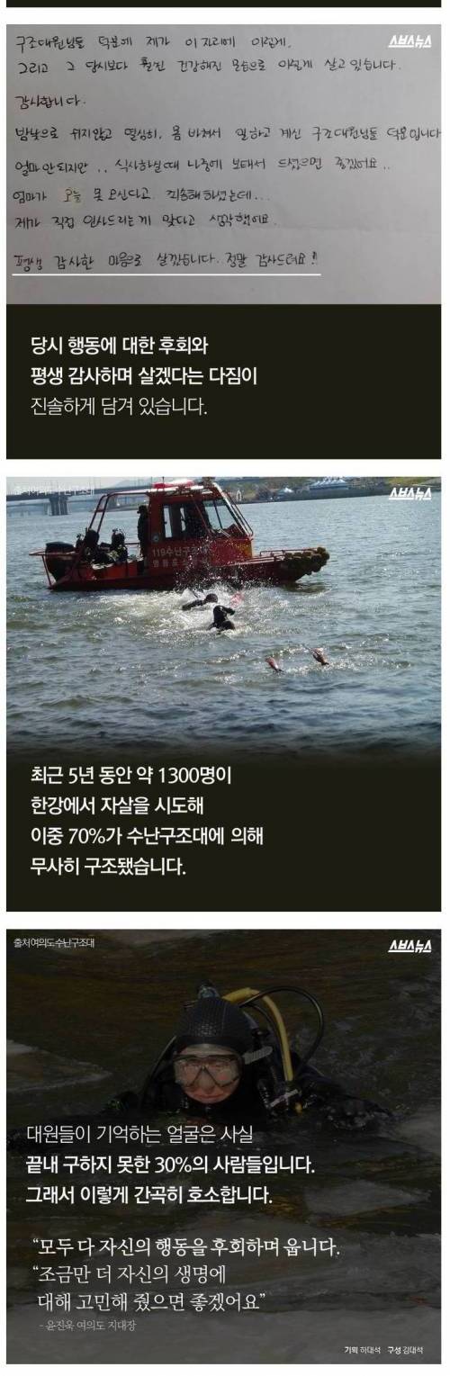 한국의 자살 구조대.jpg