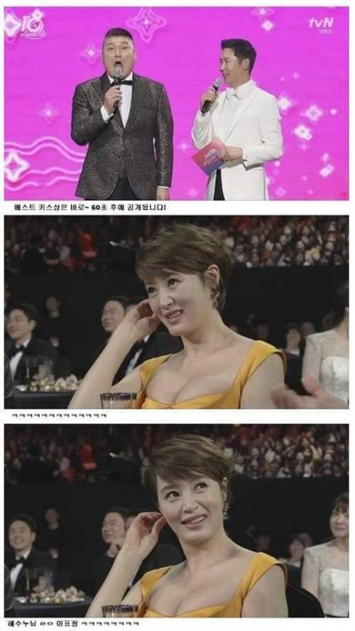 tvN의 유쾌한 시상식.jpg