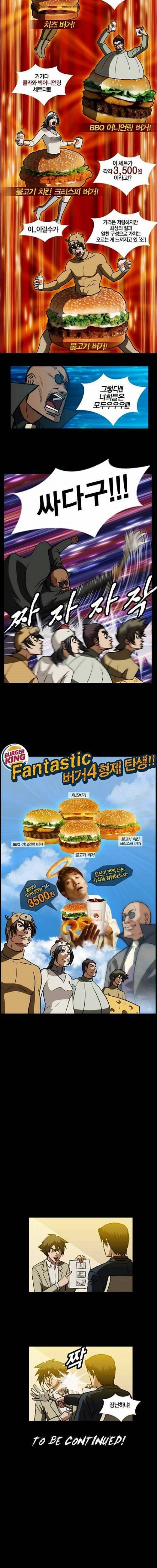 흔한 햄버거 광고.jpg