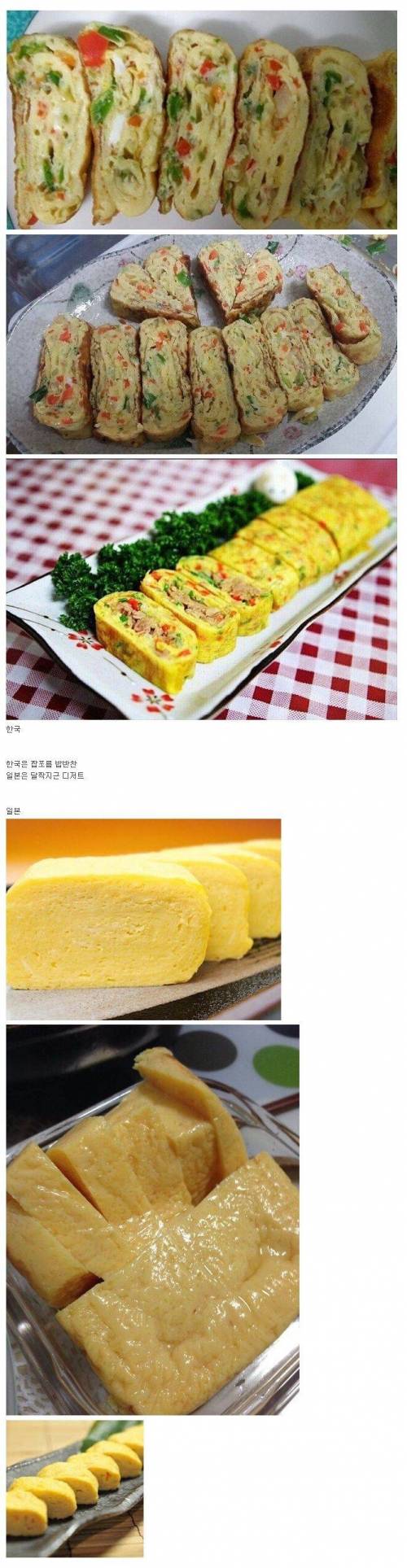 한국 계란말이 vs 일본 계란말이