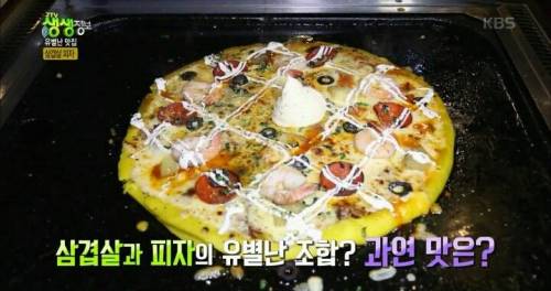 부산 삼겹살 피자