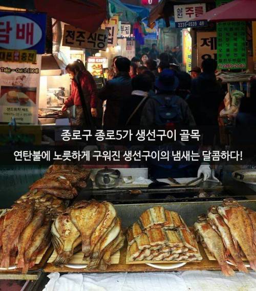 서울 10대 먹자 골목 .jpg