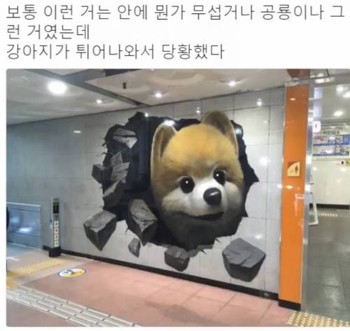 대전 지하철역 벽화.jpg