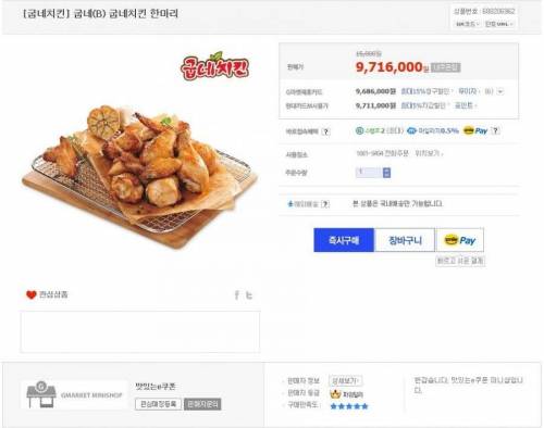 요즘 치킨가격 너무 비싼거 아닙니까?.jpg