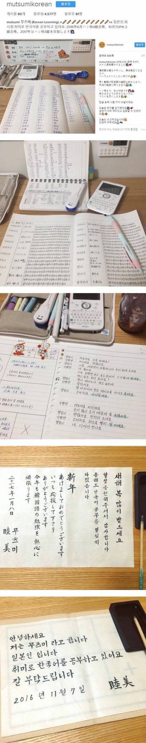 취미로 한국어 배우는 일본인