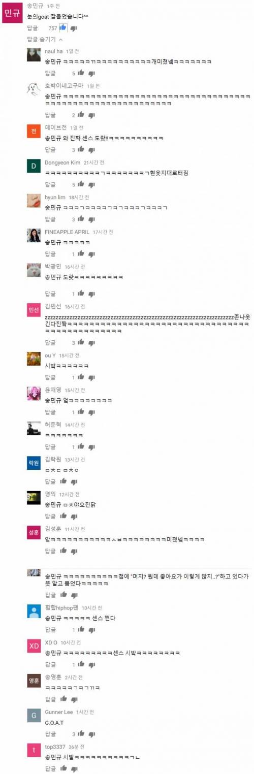 2PM 준케이 '눈의 꽃' 댓글 반응.jpg