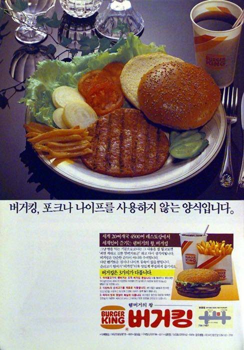 버거킹 처음 한국에 생기던 시절