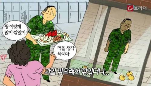 박찬주 육군대장과 부인의 갑질.jpg