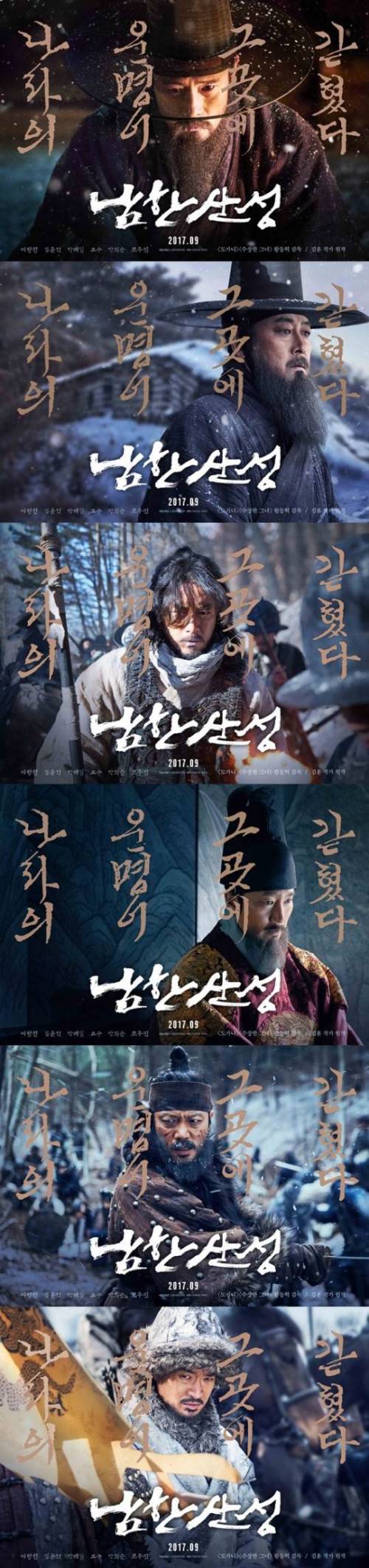 영화 남한산성 포스터.jpg