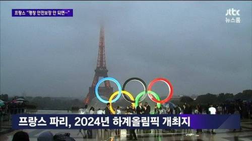 프랑스의 동계올림픽 불참?.jpg