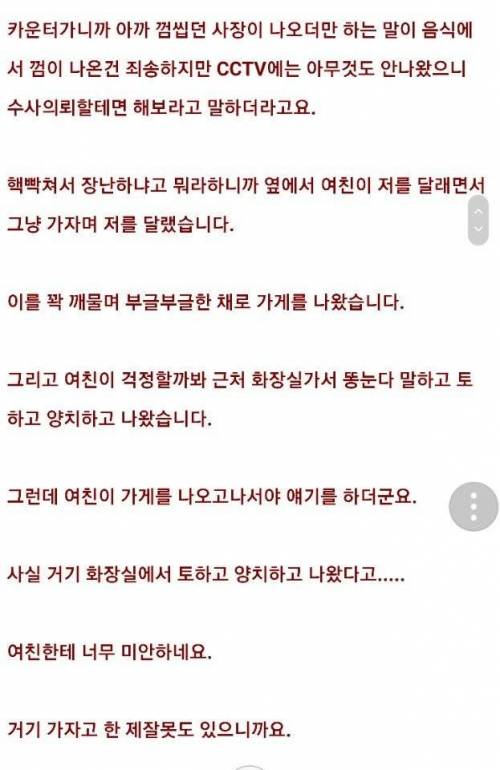 [약혐] 부산 기장 맛집에서 토한썰.jpg