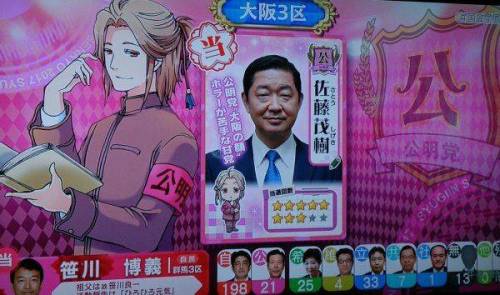 일본 선거방송.jpg