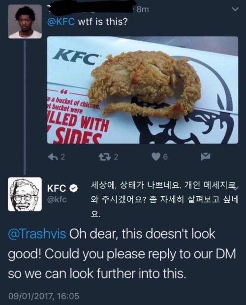 KFC 의문의 튀김.jpg