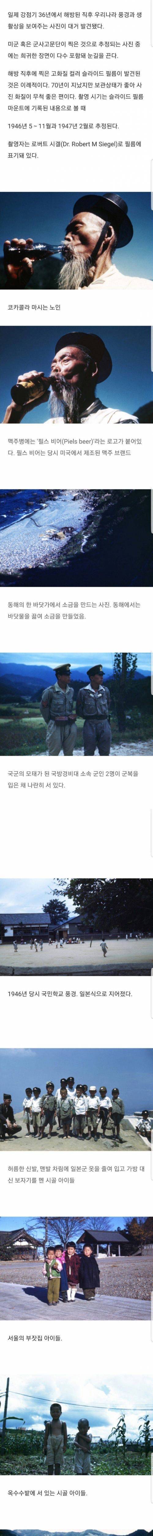 1946년 한국 컬러사진.jpg