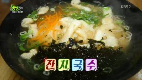 옛날부터 한국인의 서민 음식.jpg