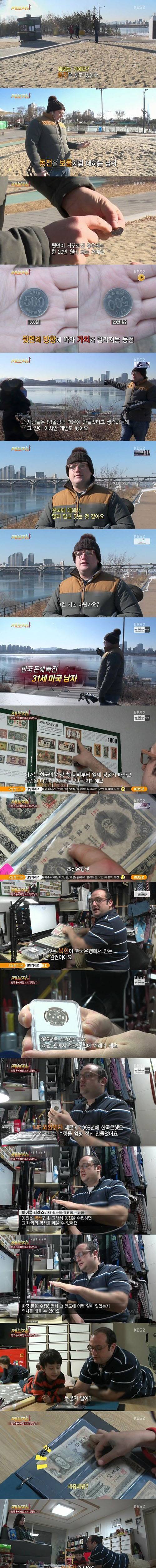 [스압]한국 돈 사랑하는 외국인.jpg
