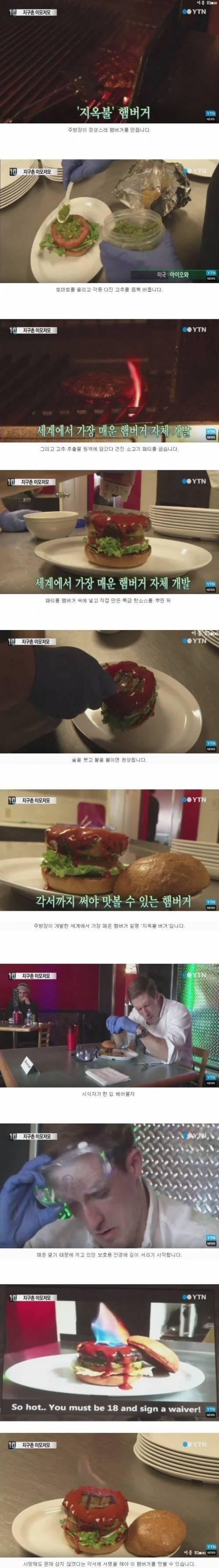 각서 서명해야 먹을 수 있는 햄버거.jpg