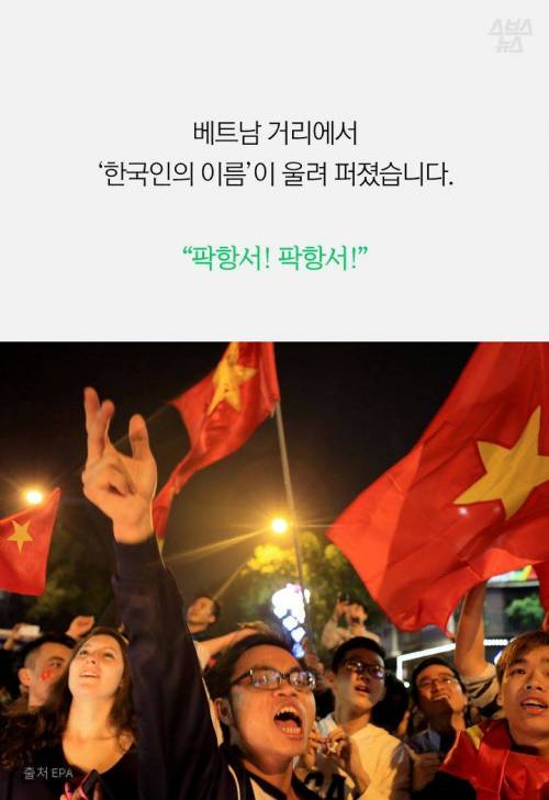 베트남 거리에 울펴 퍼진 한국인.jpg