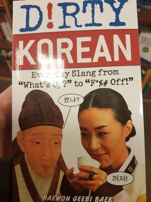캐나다 서점에있는 한국어 회화책
