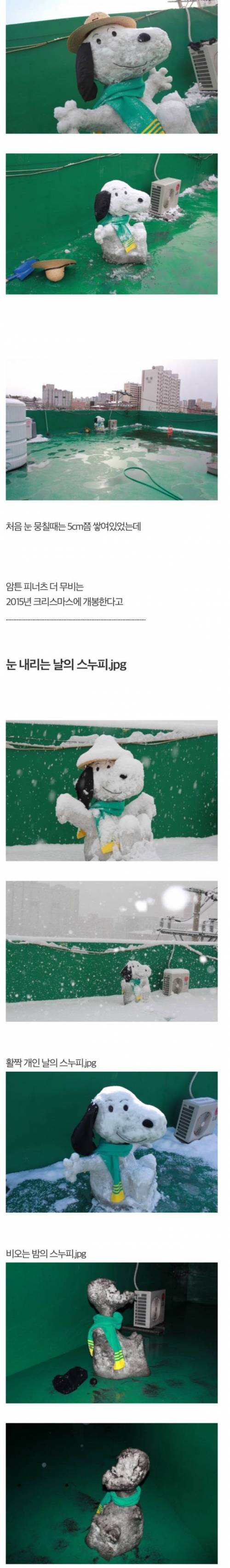 디시인이 만든 스누피 눈사람 .jpg