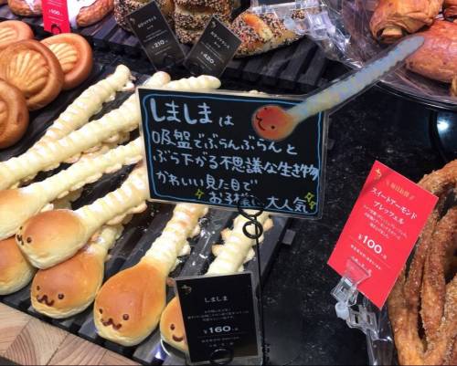 일본 어느 빵집의 수상한 빵