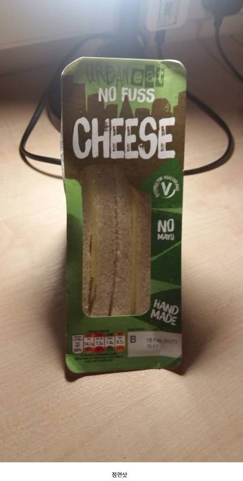 영국에서 파는 치즈 샌드위치.jpg