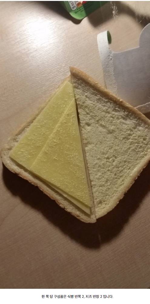 영국에서 파는 치즈 샌드위치.jpg