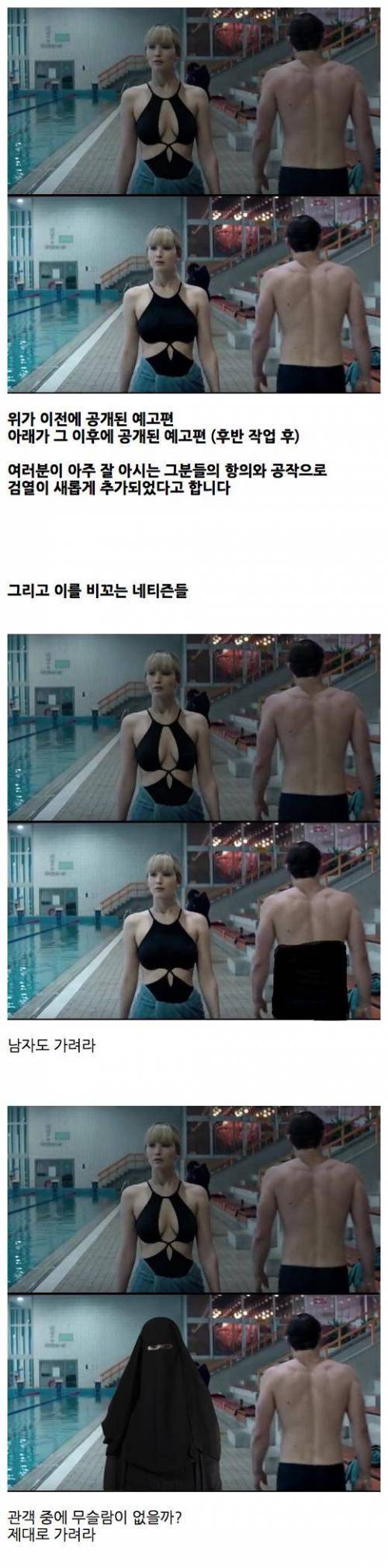영화 '레드 스패로' 검열 논란.jpg