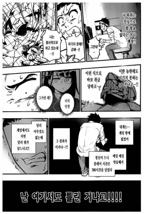 한국인은 이해 못하는 만화.jpg