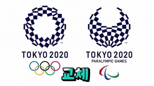 일본 올림픽 디자인 논란.jpg