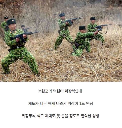 군복으로 보는 북한군의 재정상태.jpg