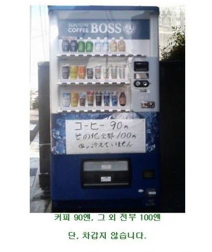 일본 자판기들.jpg
