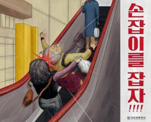 부산 지하철 안전 포스터.jpg