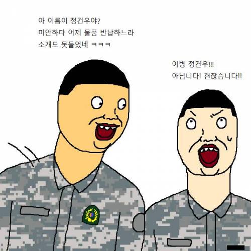 군대 전역하는 만화.jpg