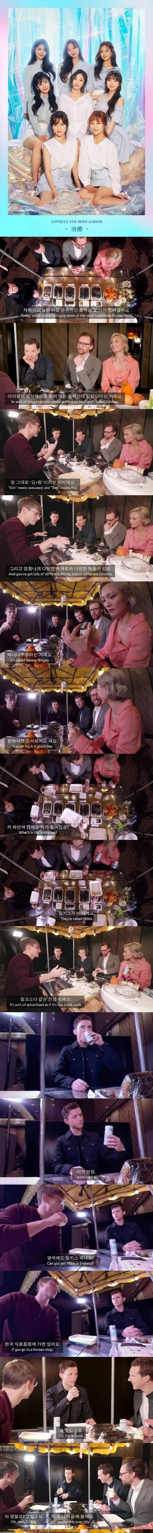 김밥... 먹어본... 어벤져스 배우들 반응