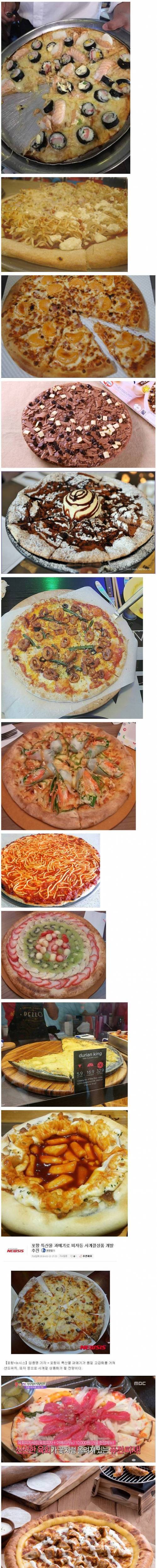 맘에 드는 피자 골라 먹기.jpg