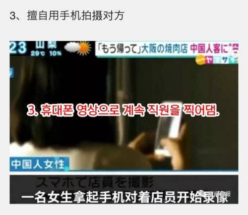 오사카 식당에서 쫓겨난 중국인.jpg