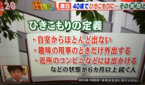일본 히키코모리의 정의.jpg